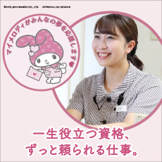 メイン写真