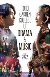 桐朋学園芸術短期大学 学校案内や願書など資料請求 Js日本の学校