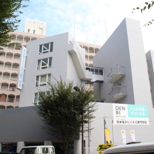 熊本電子ビジネス専門学校のオープンキャンパス