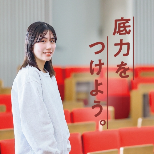 嘉悦大学のオープンキャンパス