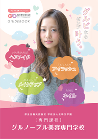 グルノーブル美容専門学校 オープンキャンパス一覧 参加申込 Js日本の学校 グルノーブル美容専門学校 オープンキャンパス一覧 参加申込 Js日本の学校