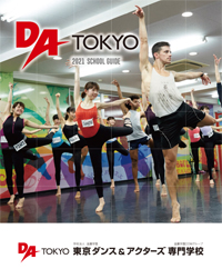 東京ダンス 俳優 舞台芸術専門学校 学校案内や願書など資料請求 Js日本の学校