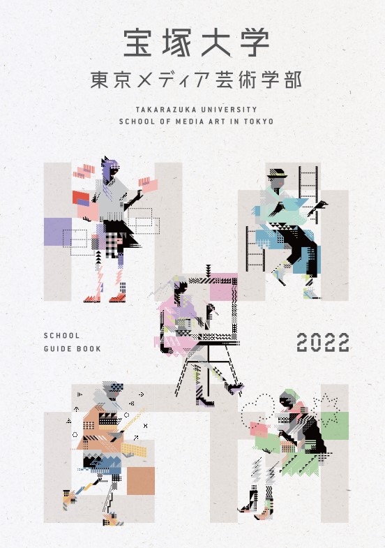 宝塚大学 東京新宿キャンパス 学部 学科 コース 進学情報は日本の学校