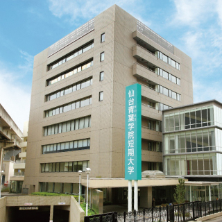 仙台青葉学院大学（認可申請中）のオープンキャンパス