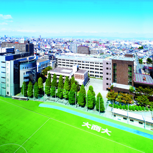 大阪商業大学のオープンキャンパス