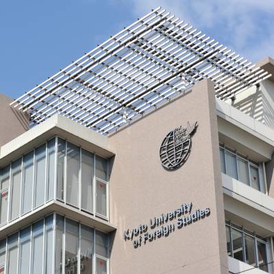 京都外国語大学4