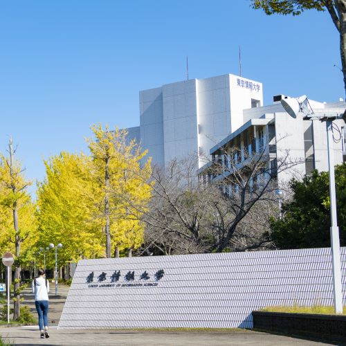 東京情報大学のオープンキャンパス