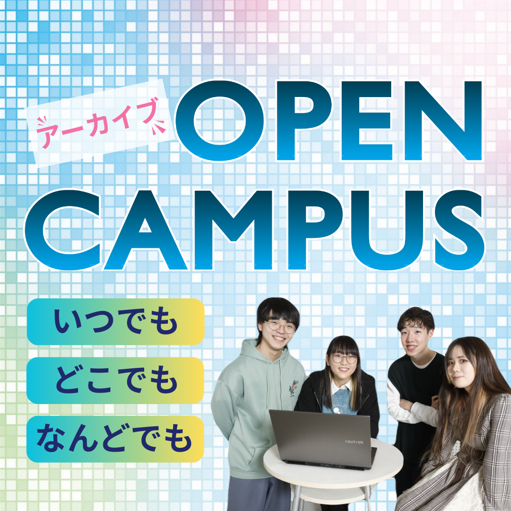 専門学校北海道サイバークリエイターズ大学校
