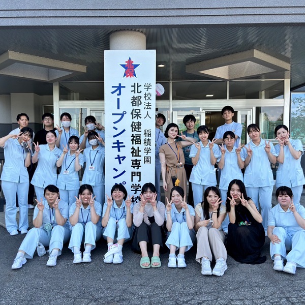オープンキャンパス（理学療法学科）／北都保健福祉専門学校