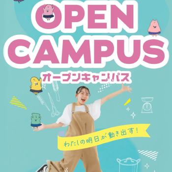 体験できる！オープンキャンパス／北日本ヘア・スタイリストカレッジ