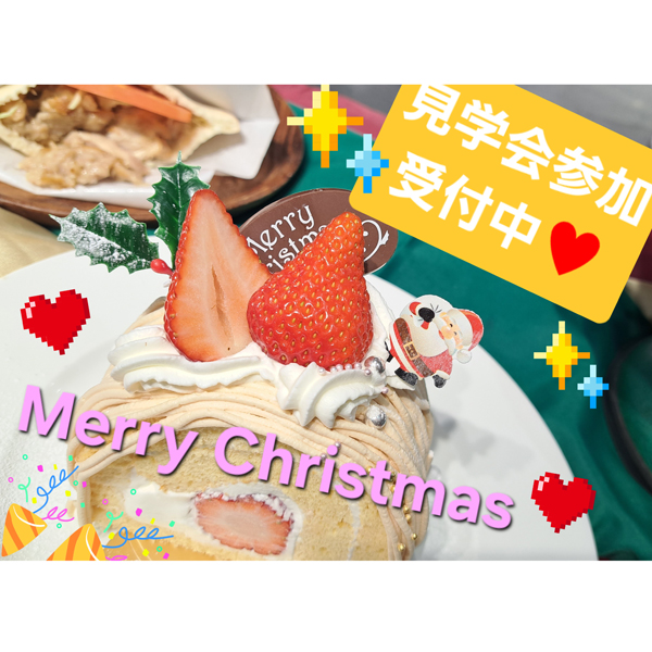 オープンキャンパス（12/14）：クリスマスケーキ／中川学園調理技術専門学校