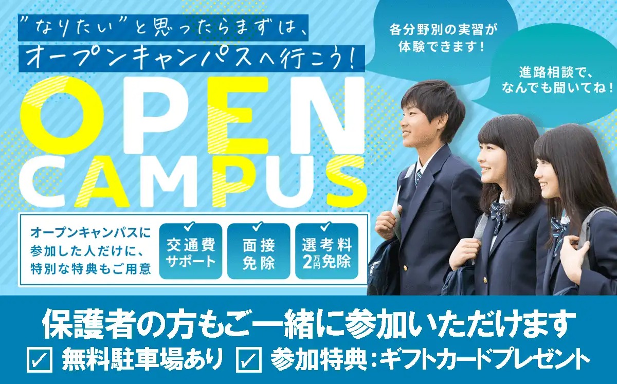 宇都宮ビジネス電子専門学校