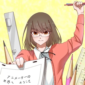 東京アニメーションカレッジ専門学校