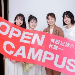 大原情報ビジネス専門学校のオープンキャンパス詳細