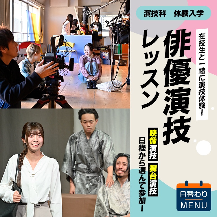 専門学校東京アナウンス学院