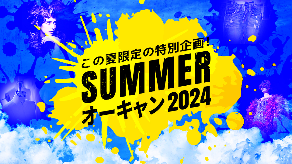 Summer オーキャン2024／東京モード学園