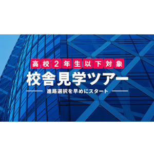東京モード学園