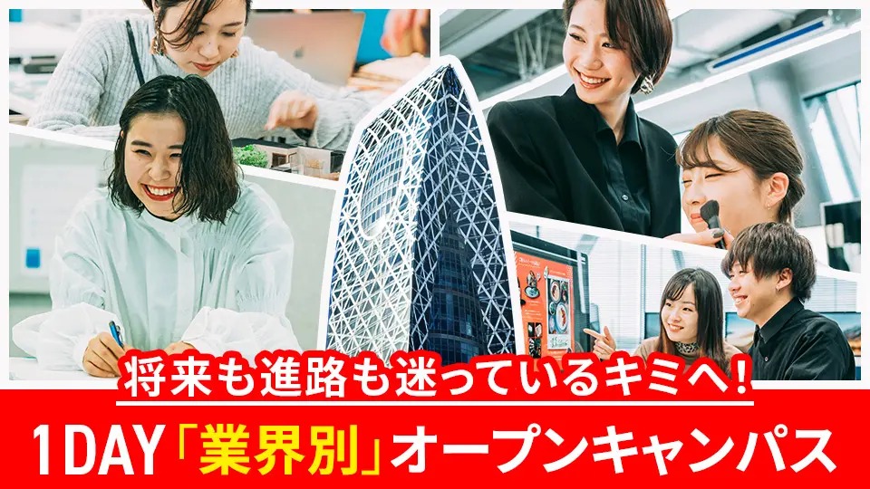 東京モード学園