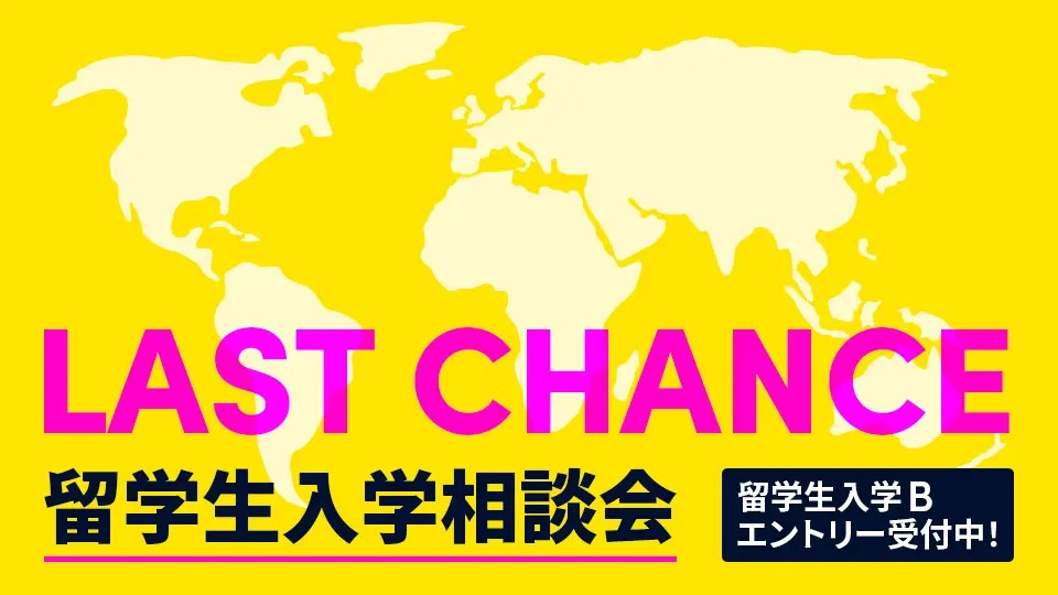 東京モード学園