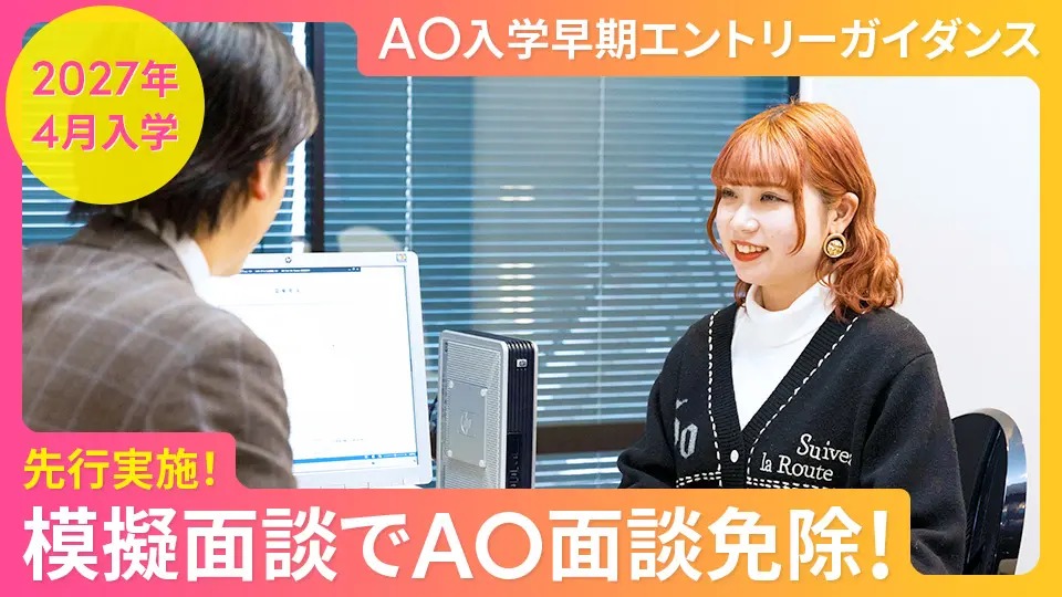 東京モード学園