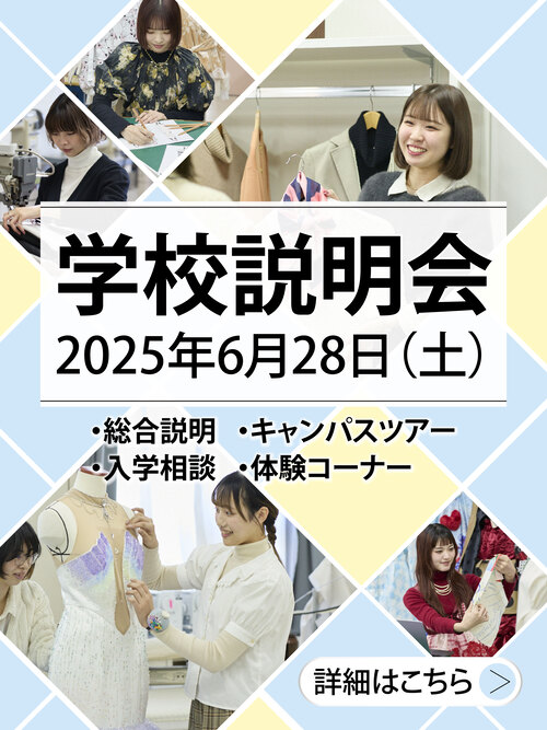 文化服装学院