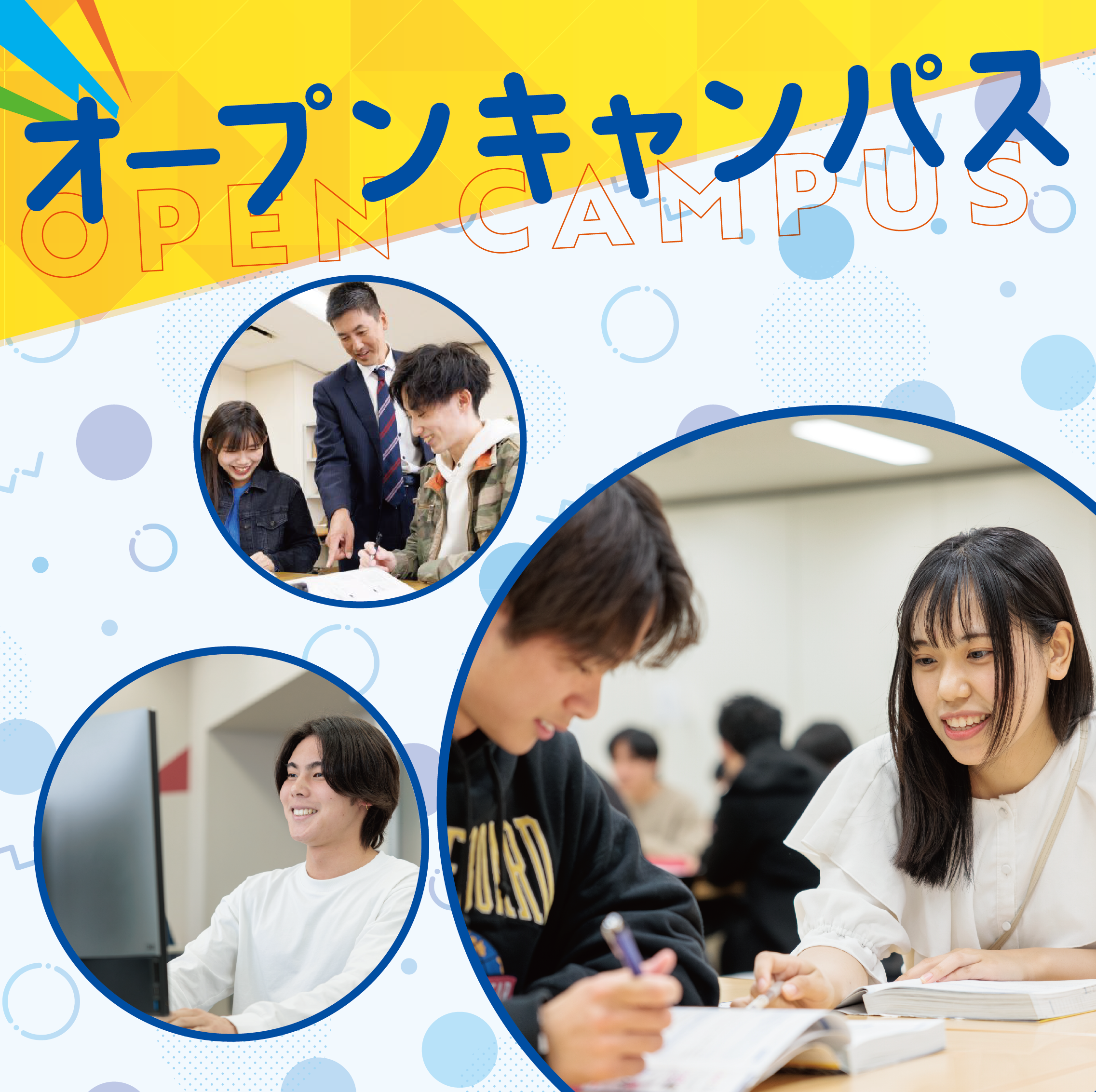 東京法律公務員専門学校