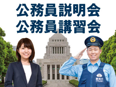 日本外国語専門学校