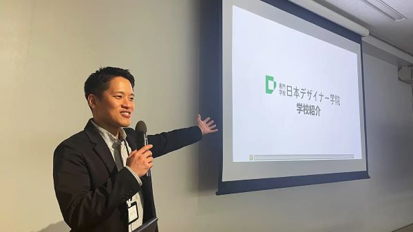 専門学校日本デザイナー学院