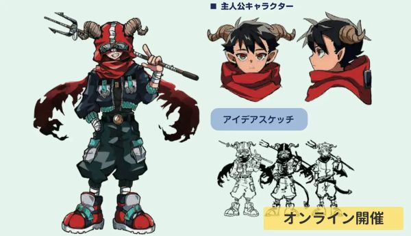 【オンライン】【キャラクターデザイン講座】魅力的なオリジナルキャラを生み出そう！／専門学校日本デザイナー学院