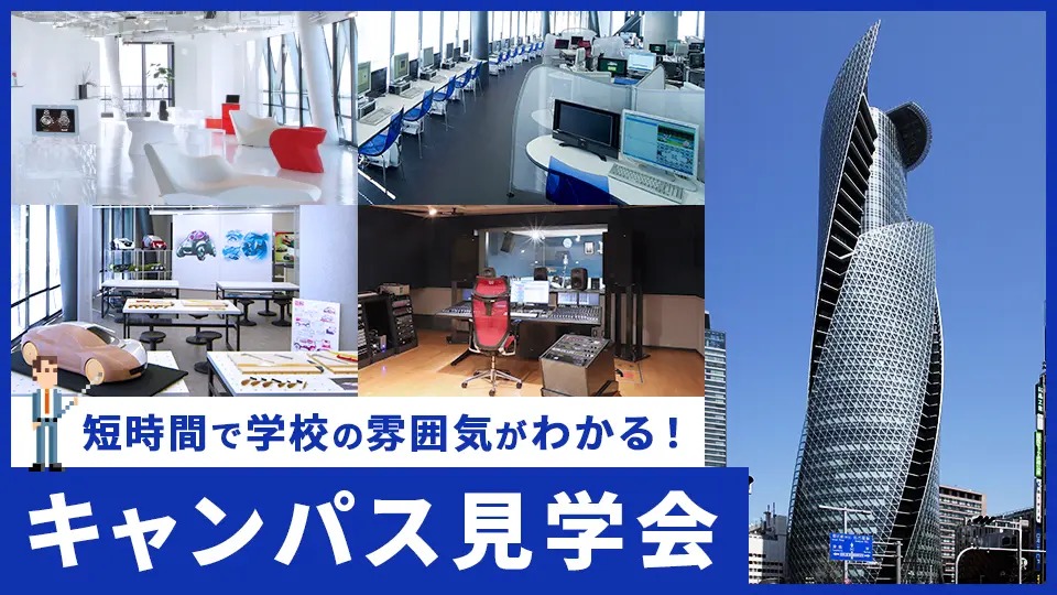 ＨＡＬ名古屋