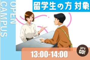 東京ITプログラミング&会計専門学校名古屋校