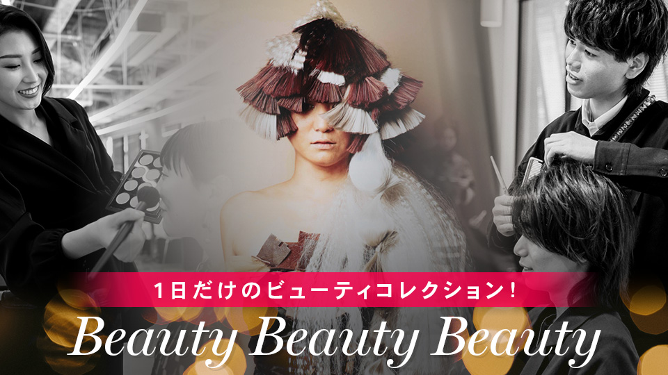 Beauty Beauty Beauty／名古屋モード学園
