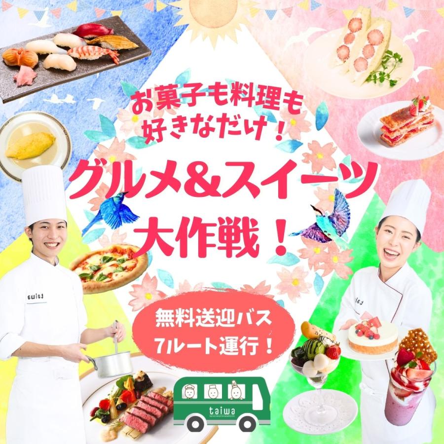 グルメ＆スイーツ大作戦!
／京都製菓製パン技術専門学校