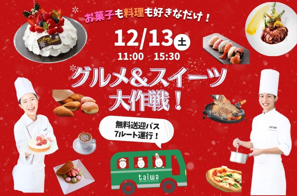 京都製菓製パン技術専門学校