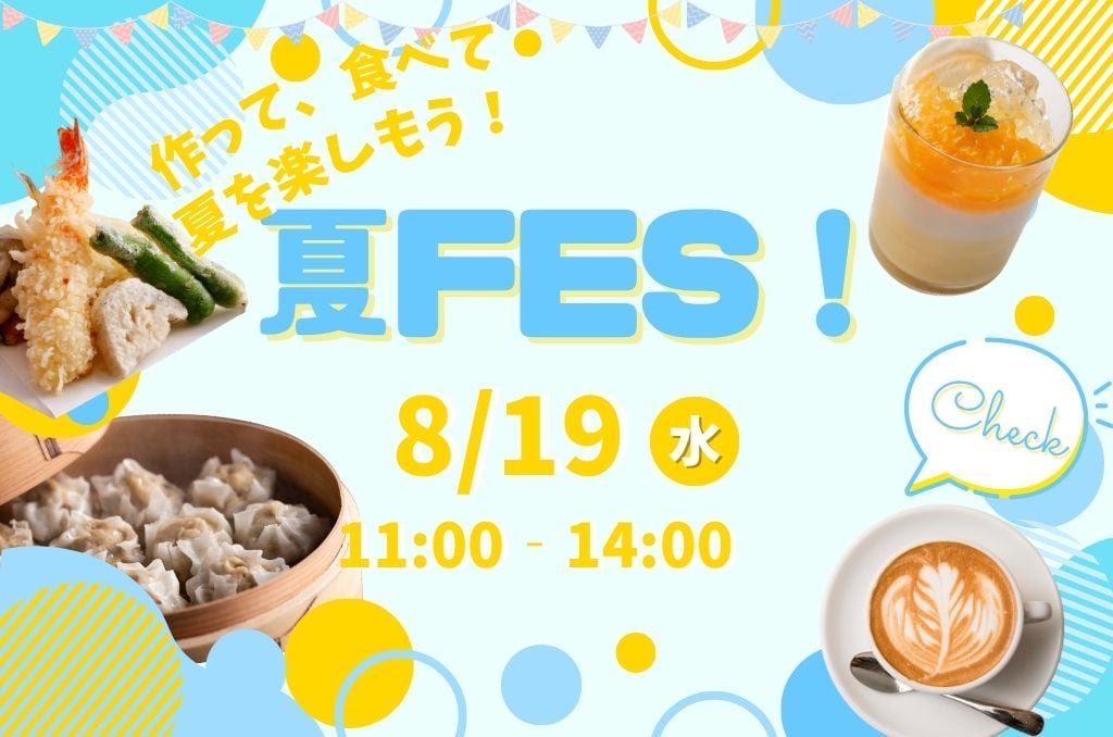 京都調理師専門学校