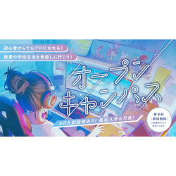 ＥＣＣコンピュータ専門学校