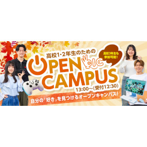 大阪情報コンピュータ専門学校