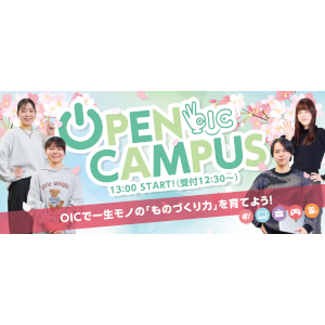 大阪情報コンピュータ専門学校