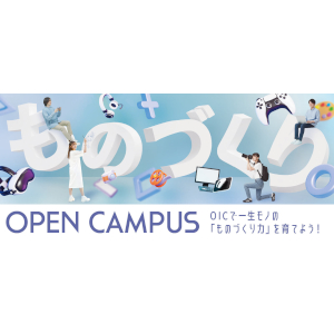 大阪情報コンピュータ専門学校