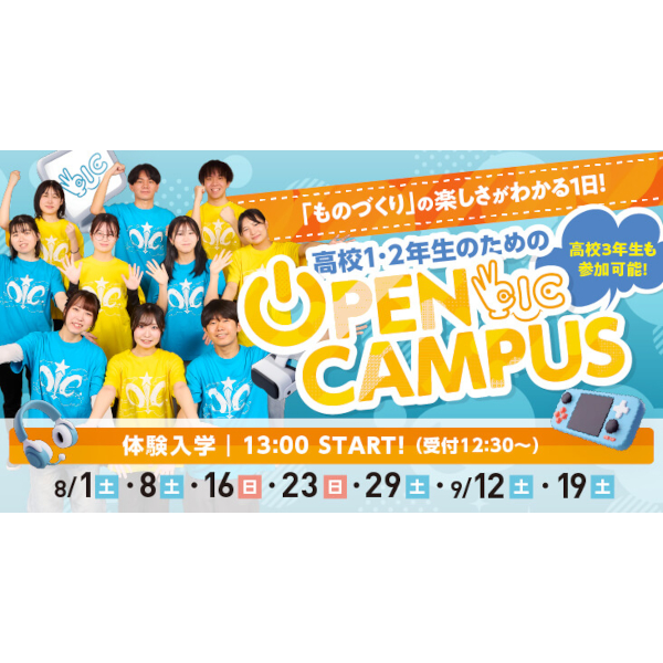 大阪情報コンピュータ専門学校
