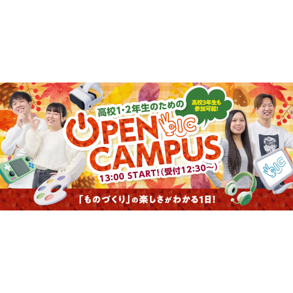 大阪情報コンピュータ専門学校