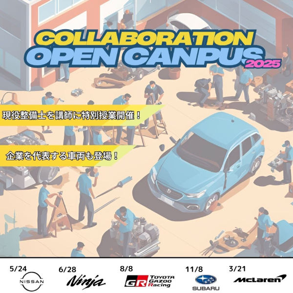 阪和鳳自動車工業専門学校