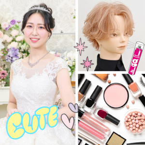 【高校生限定・要予約】
選べる美容実習♪／グラムール美容専門学校