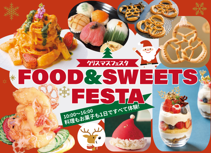 辻調理師専門学校