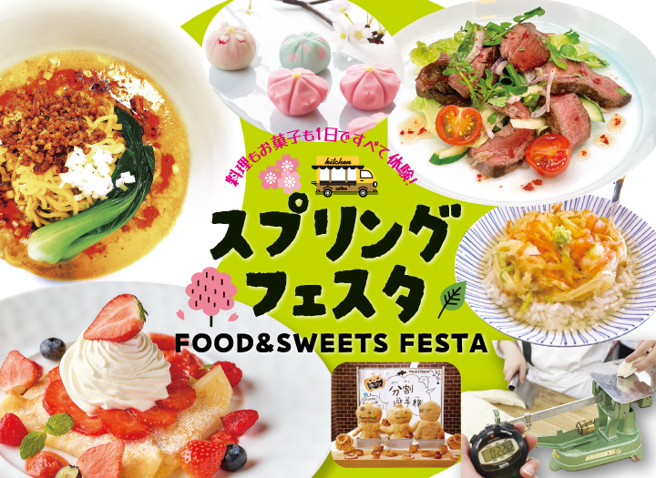 辻調理師専門学校