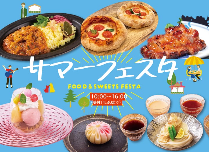 辻調理師専門学校