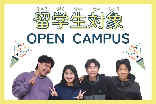 大阪ITプログラミング&会計専門学校