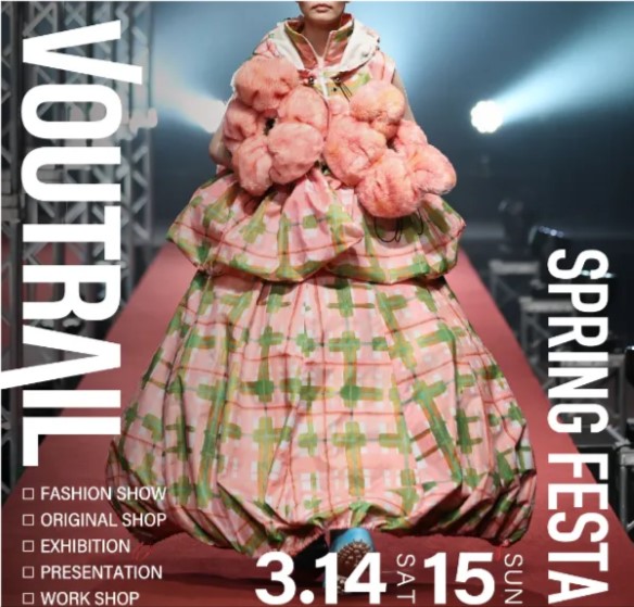 春フェス －VOUTRAIL SPRING FESTA 2026－／ヴォートレイル ファッション アカデミー