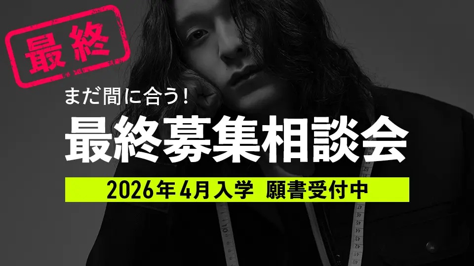 大阪モード学園