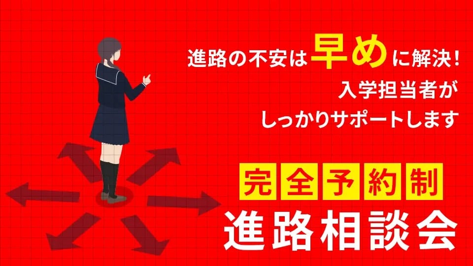 大阪モード学園